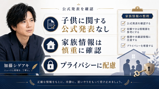 結婚発表時点で妊娠なしと報じられた内容を確認するイメージ画像