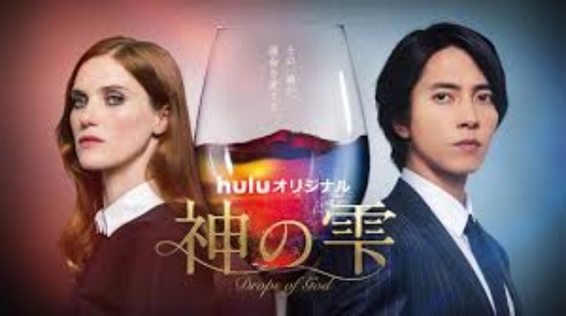 Hulu:神の雫の番組宣伝に映る山P
